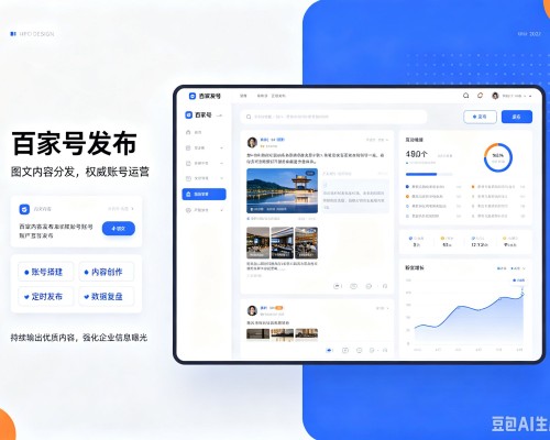桂阳百家号信息发布代运营